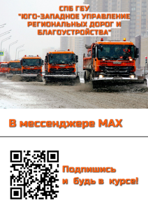 Юго-западноеуправление РДиБ