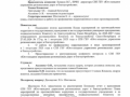 protokol-2025-1_001.png