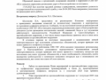 protokol-2025-1_002.png